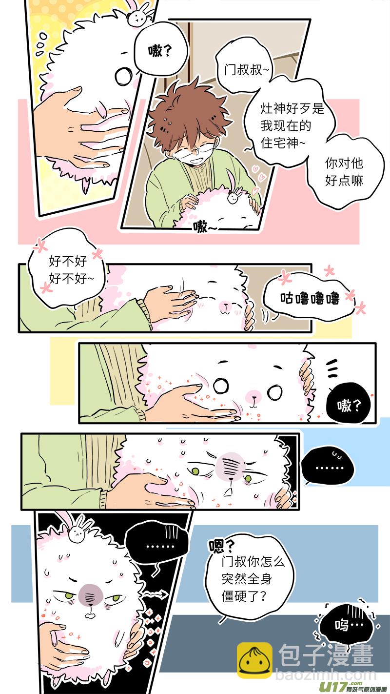 中秋番外2-第69话