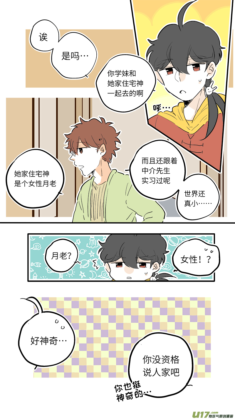 65-第71话