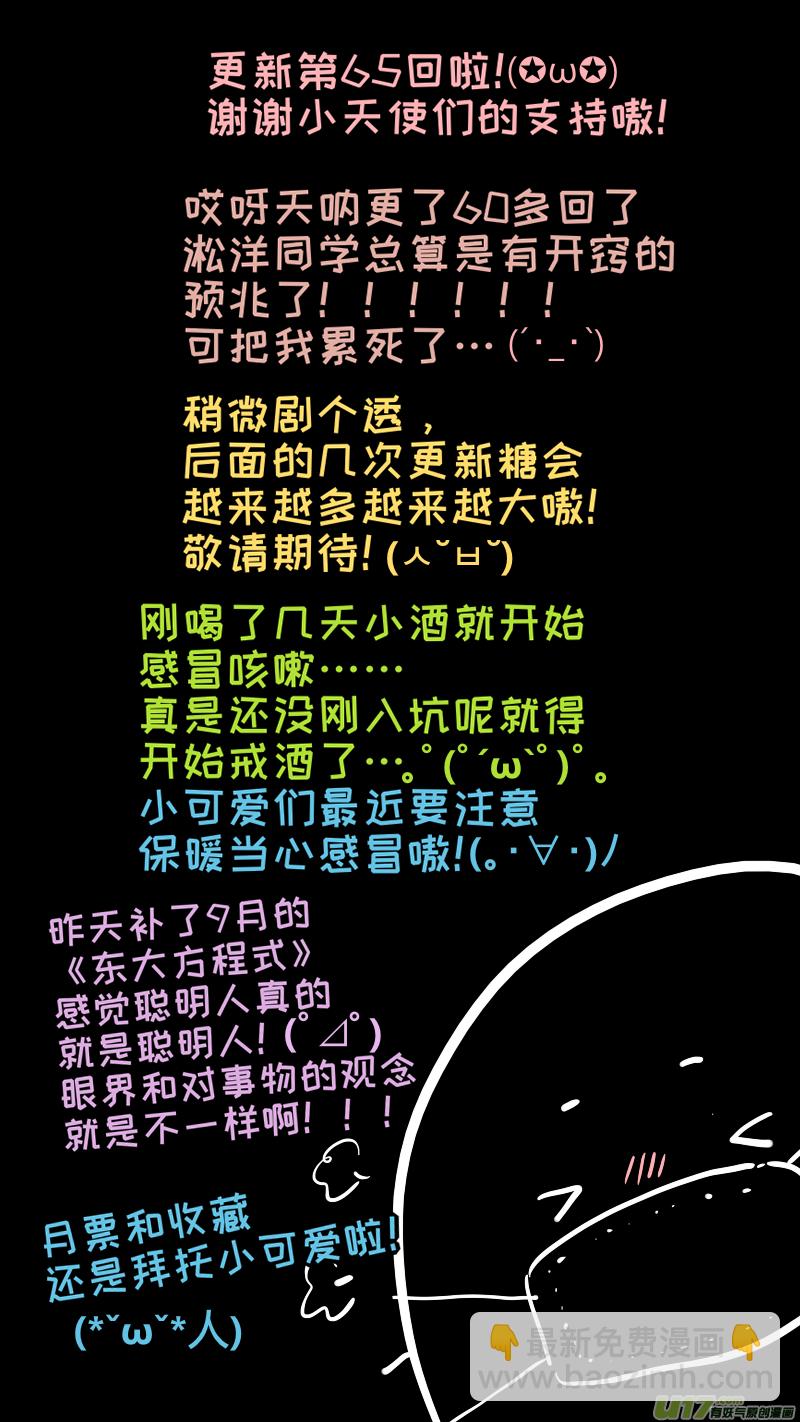 65-第71话