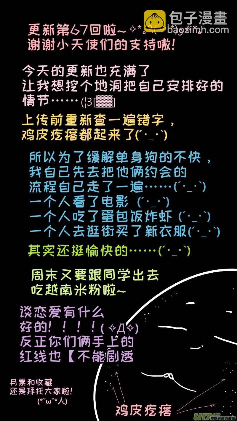 67-第73话