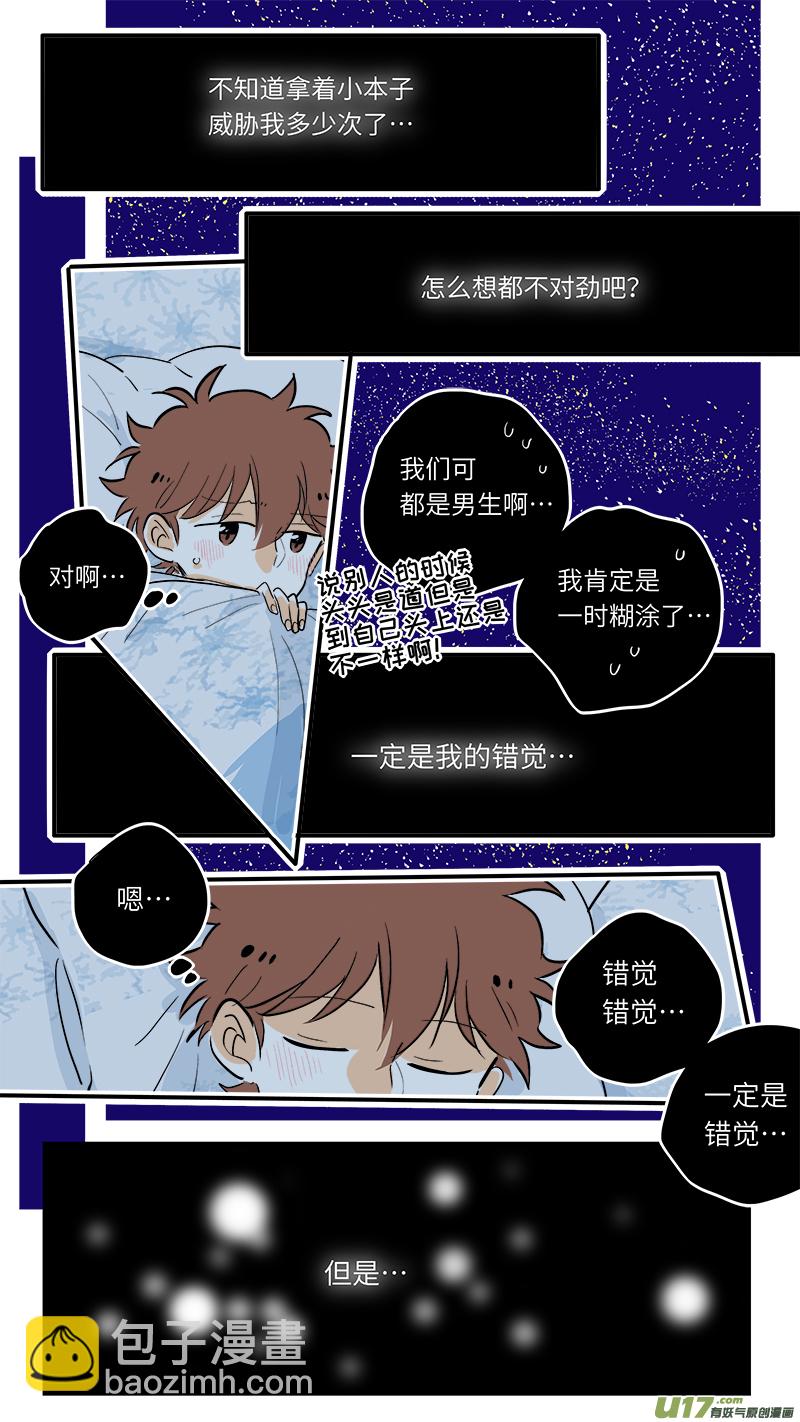 67-第73话