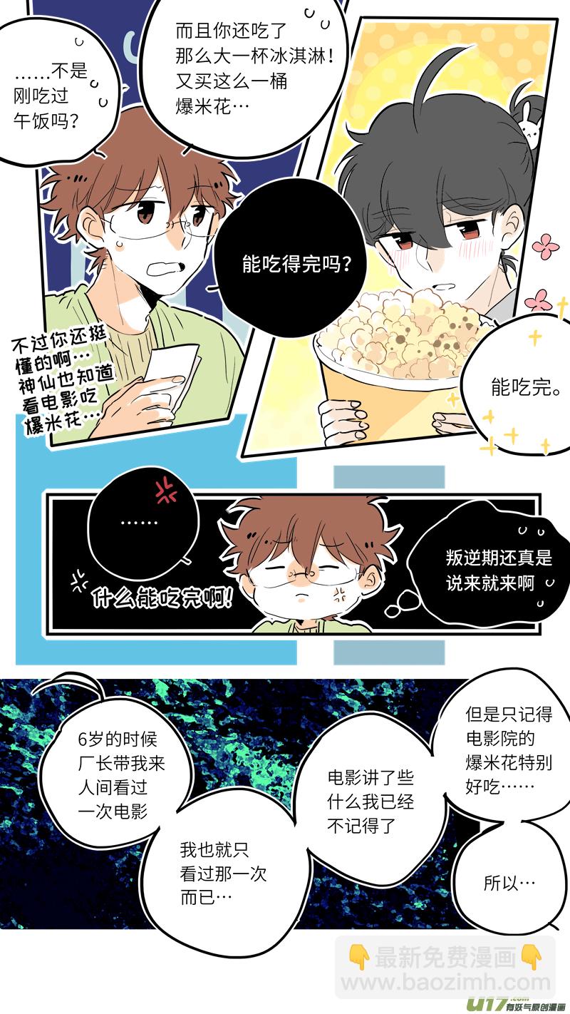 69-第75话
