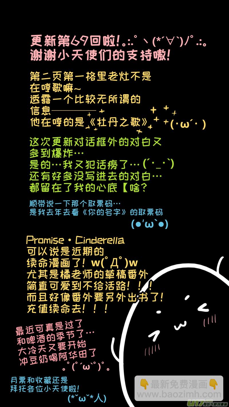 69-第75话