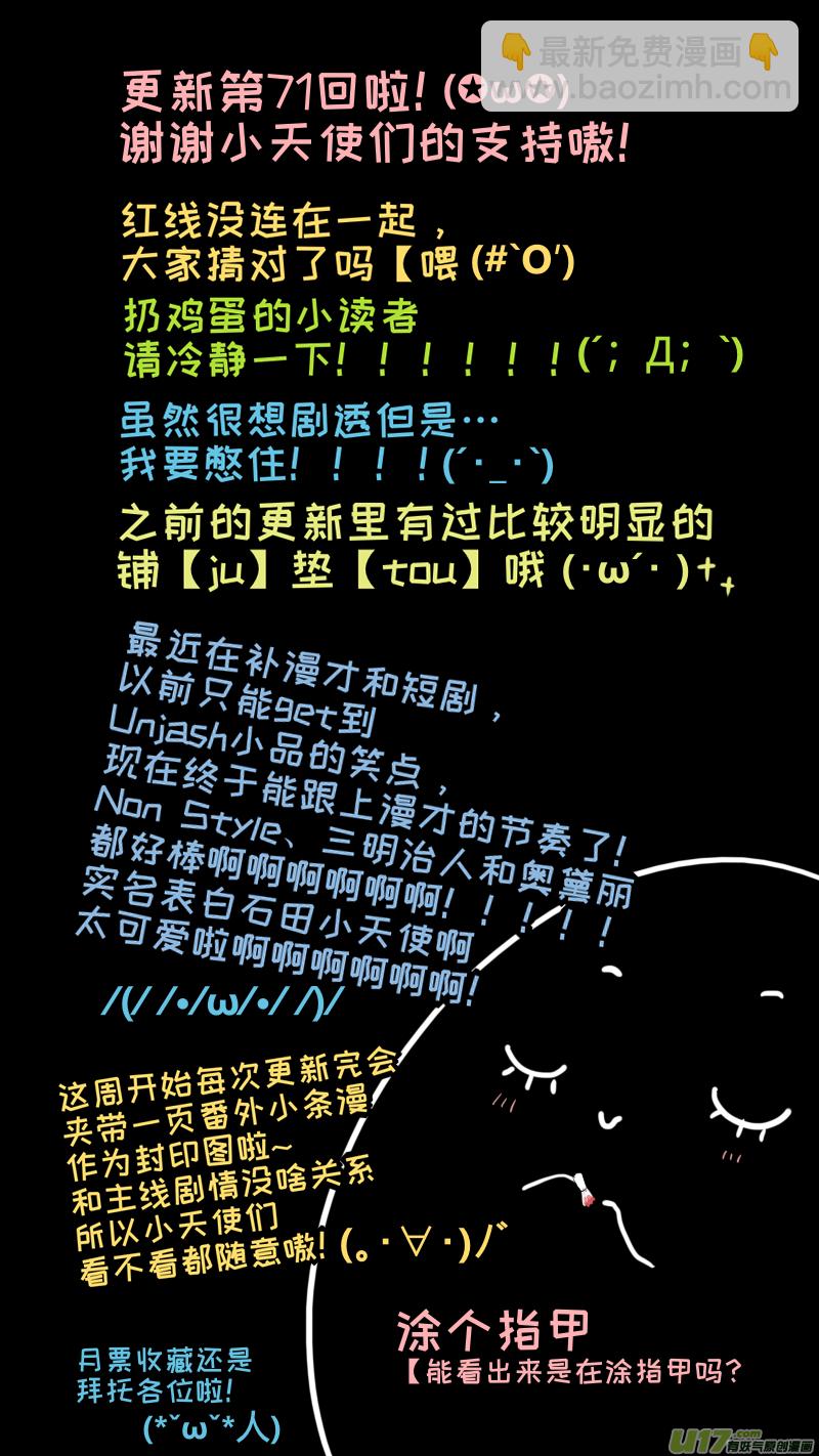 71-第77话
