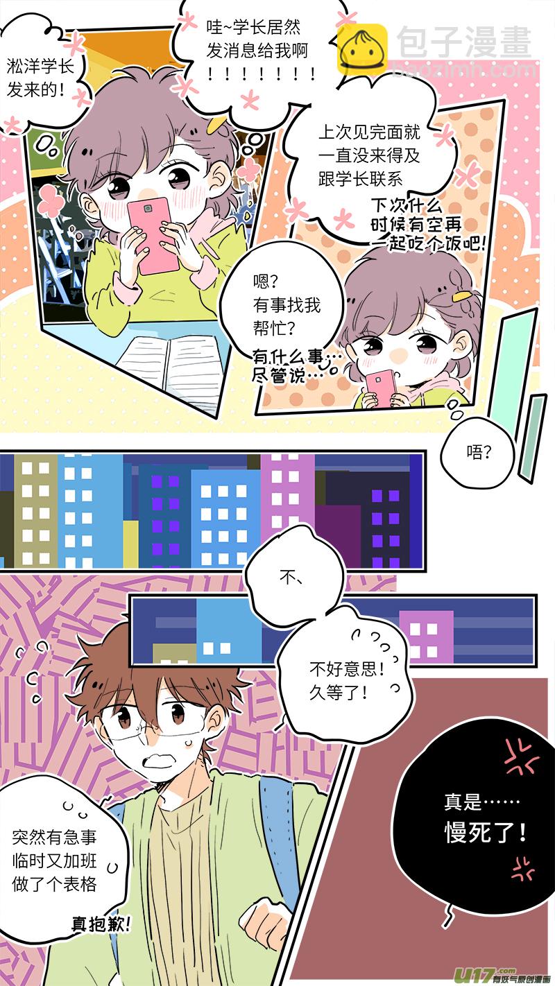 71-第77话