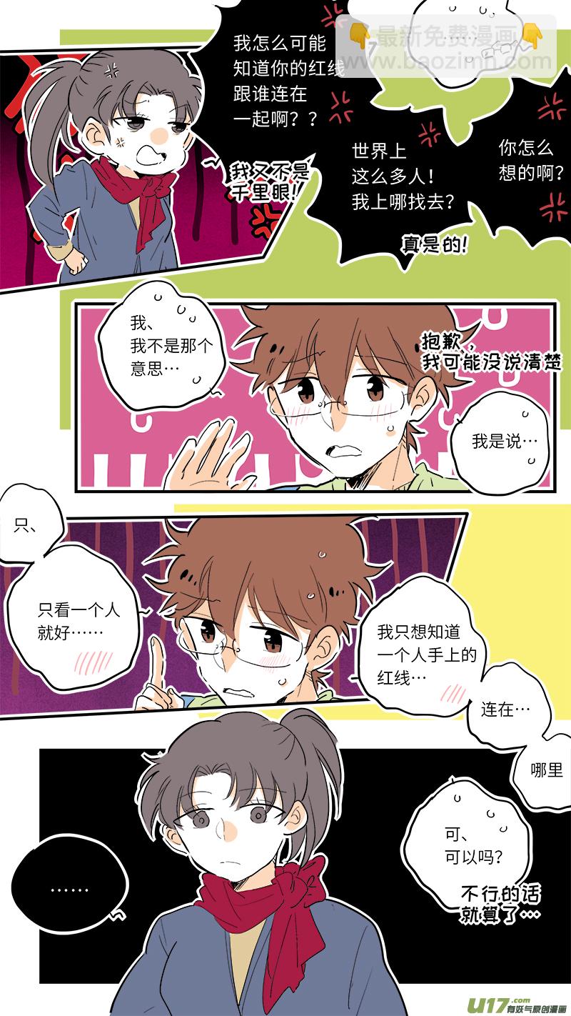 71-第77话