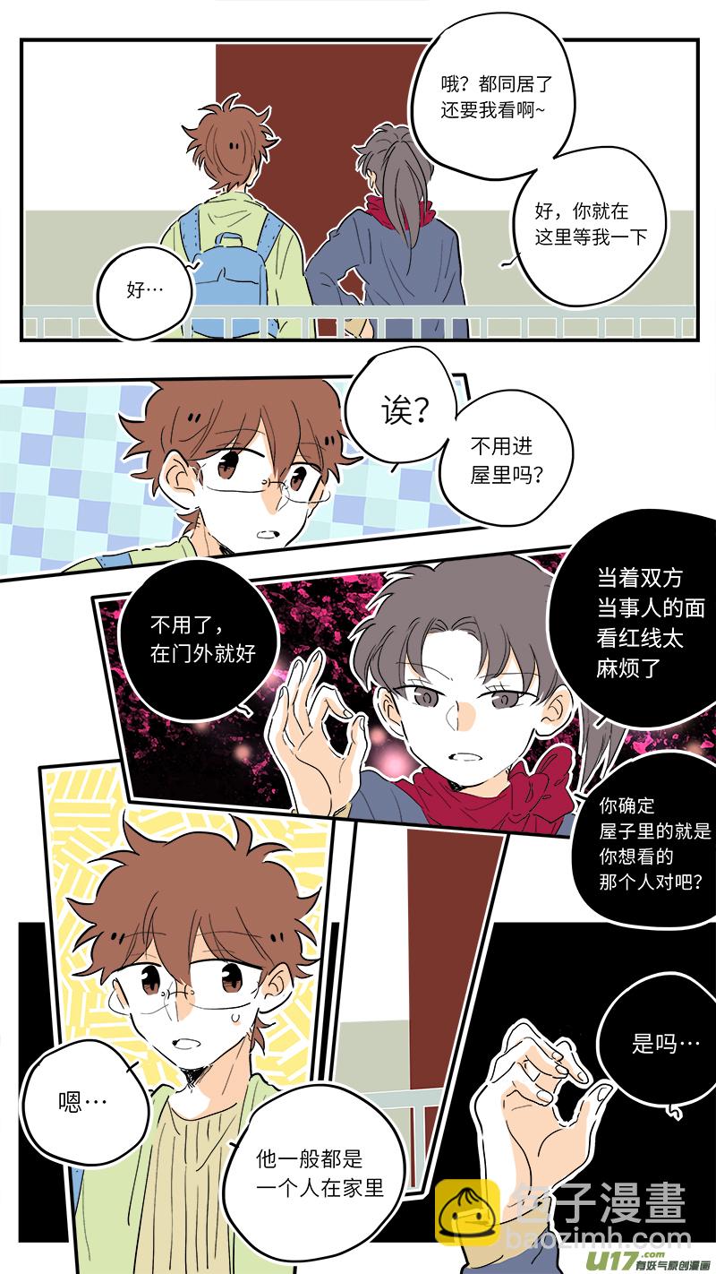 71-第77话