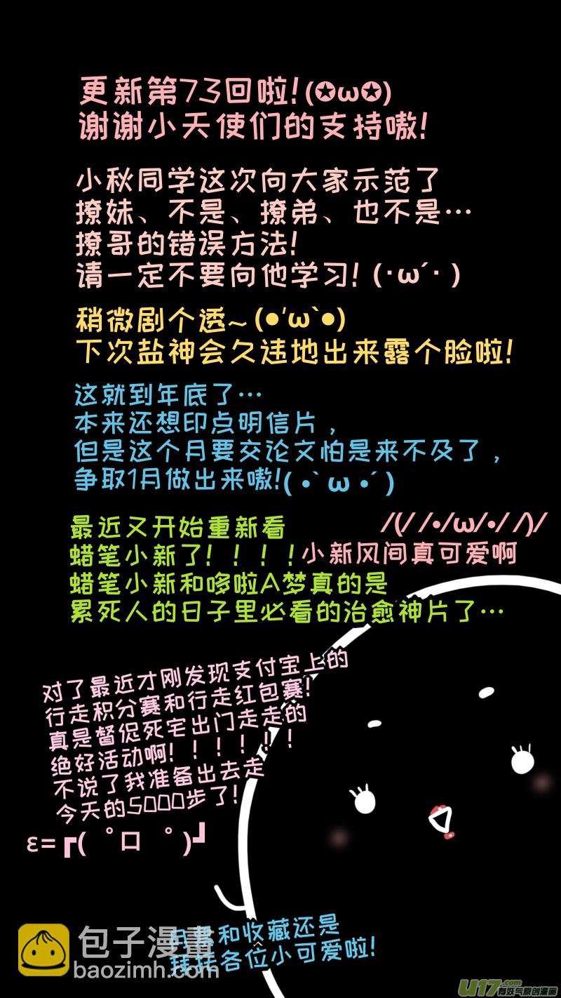 73-第79话