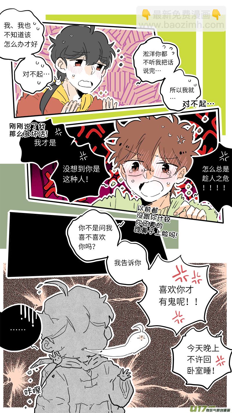 73-第79话