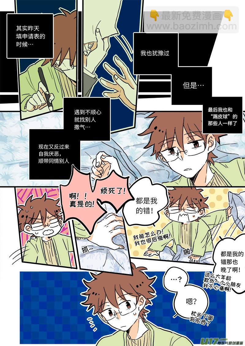 09-第9话