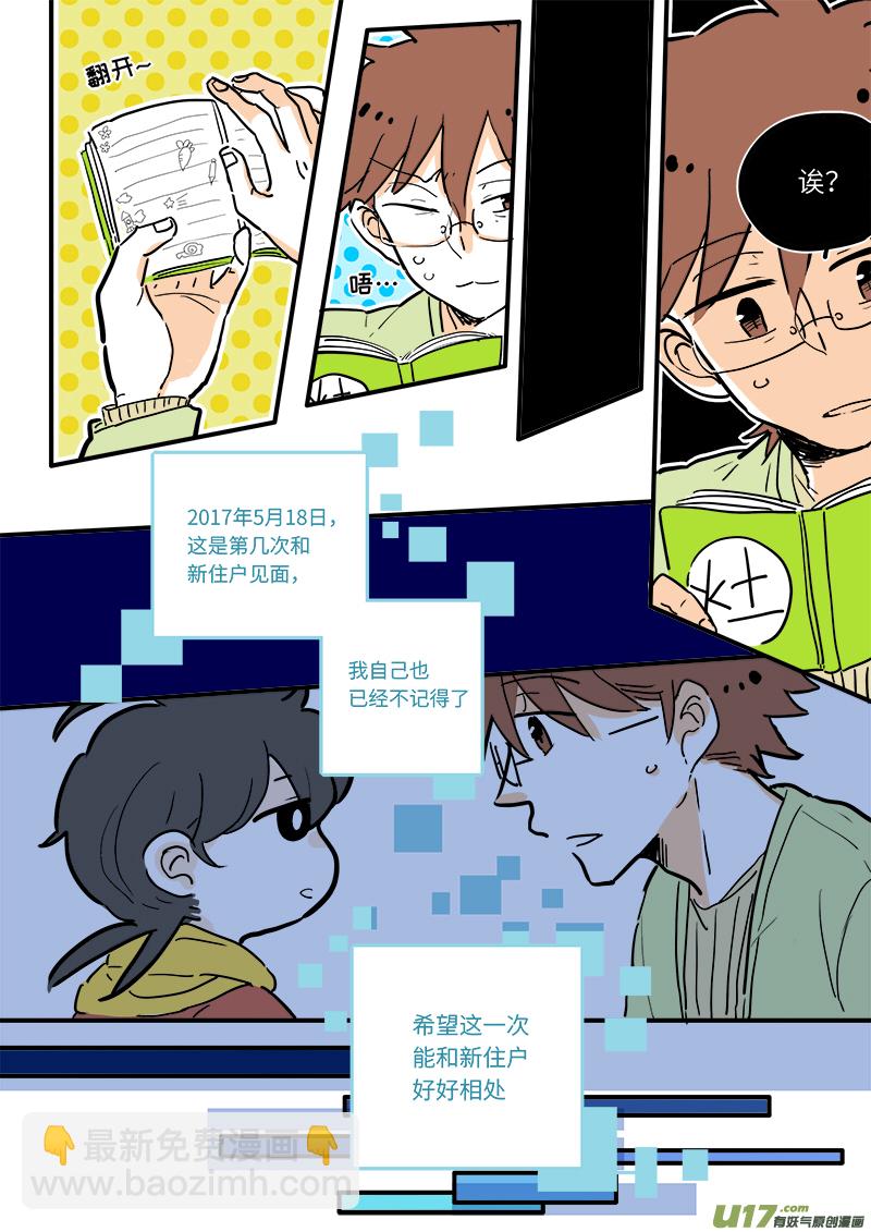09-第9话