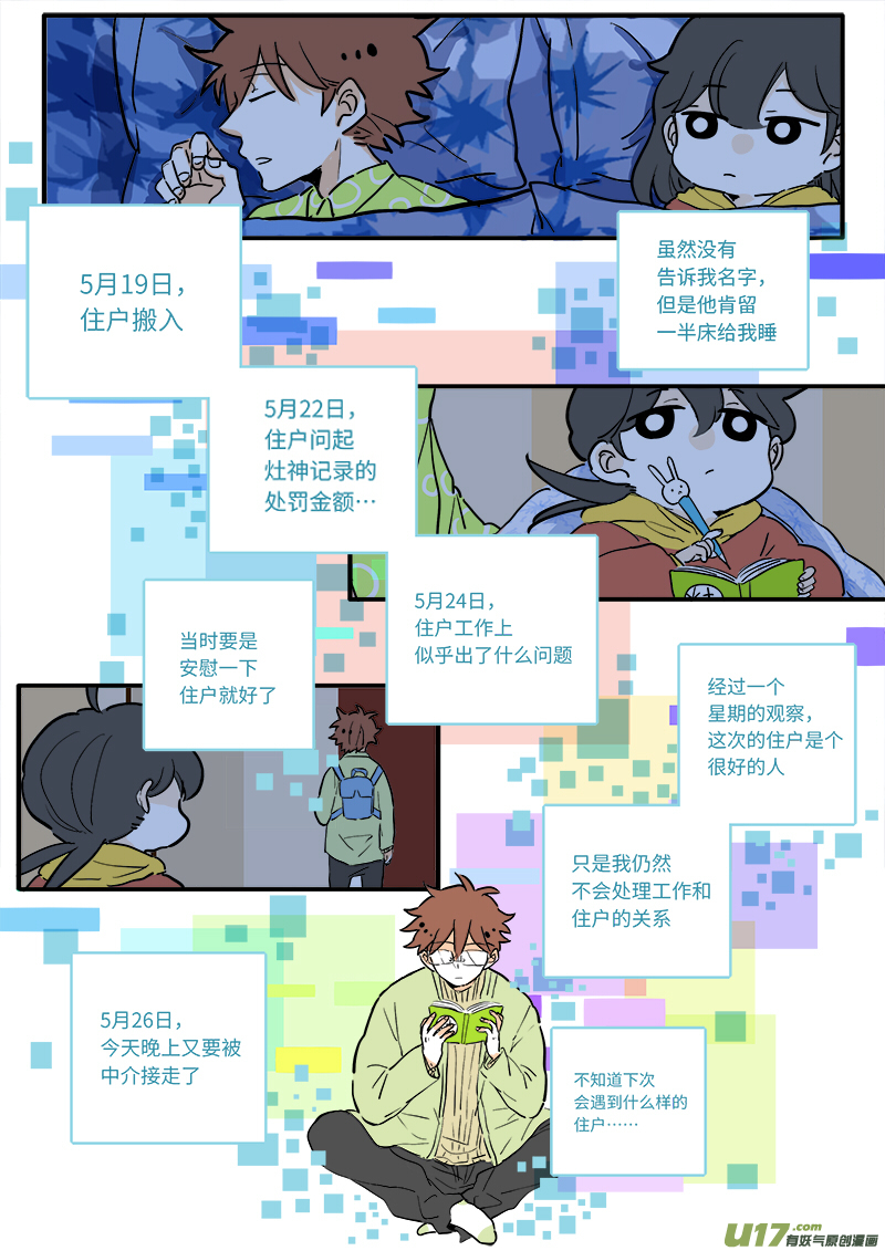 09-第9话