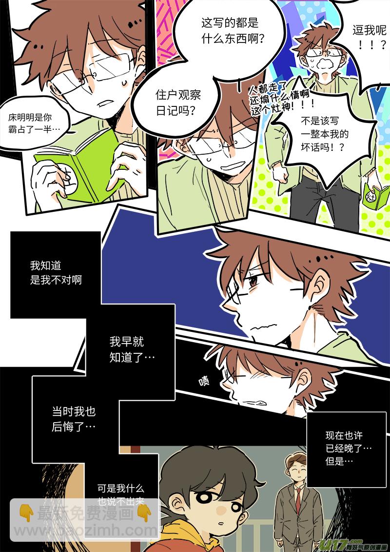 09-第9话