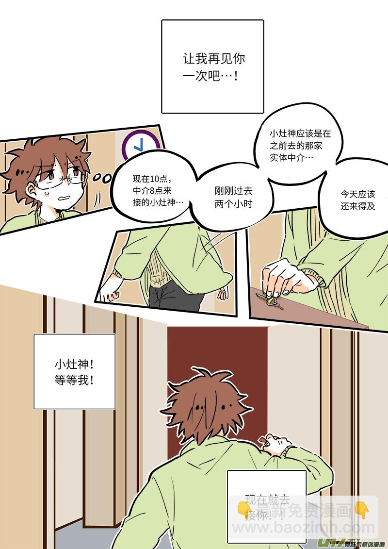 09-第9话