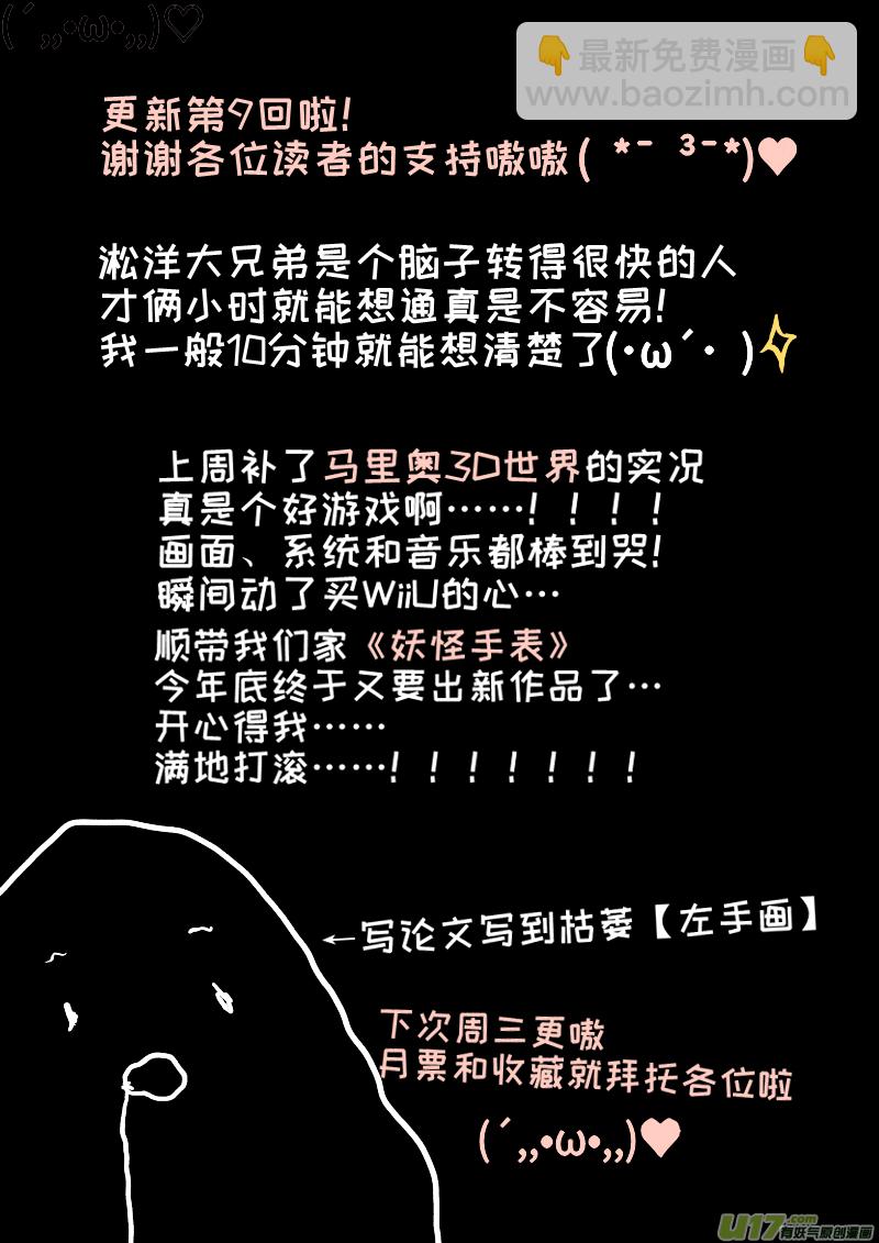 09-第9话