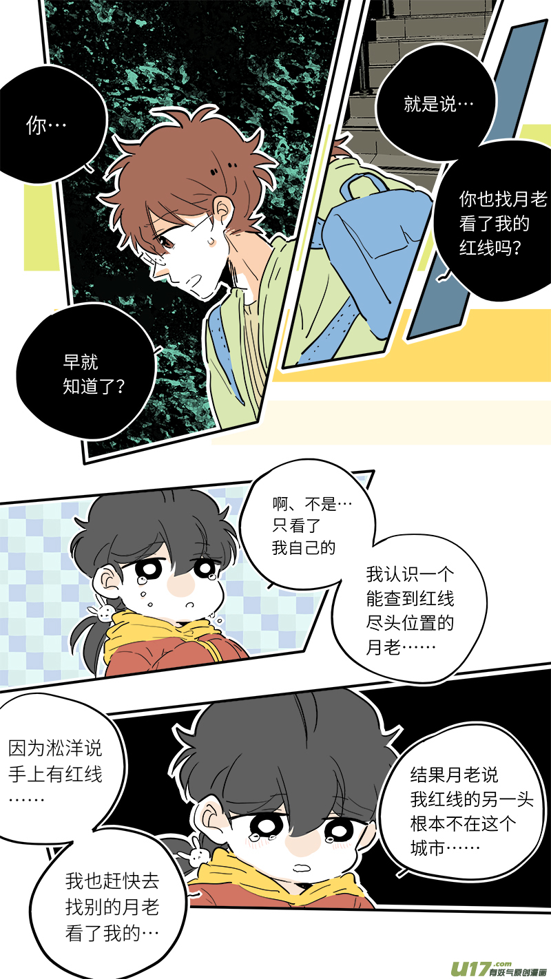 75-第81话