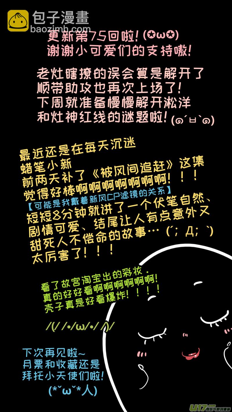 75-第81话