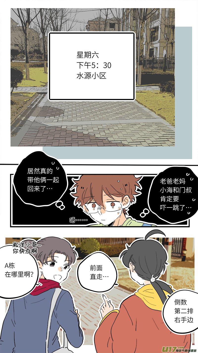 77-第83话