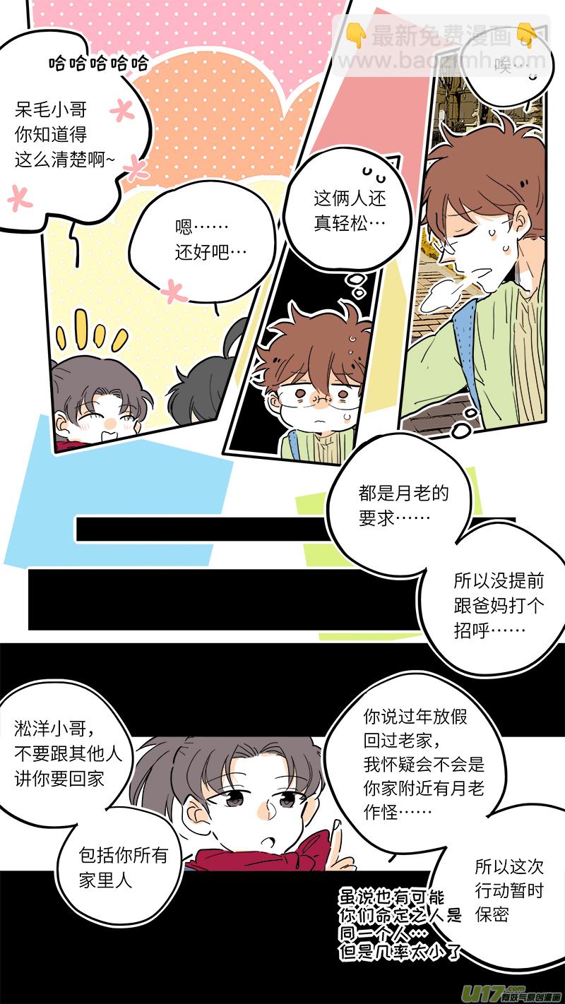 77-第83话