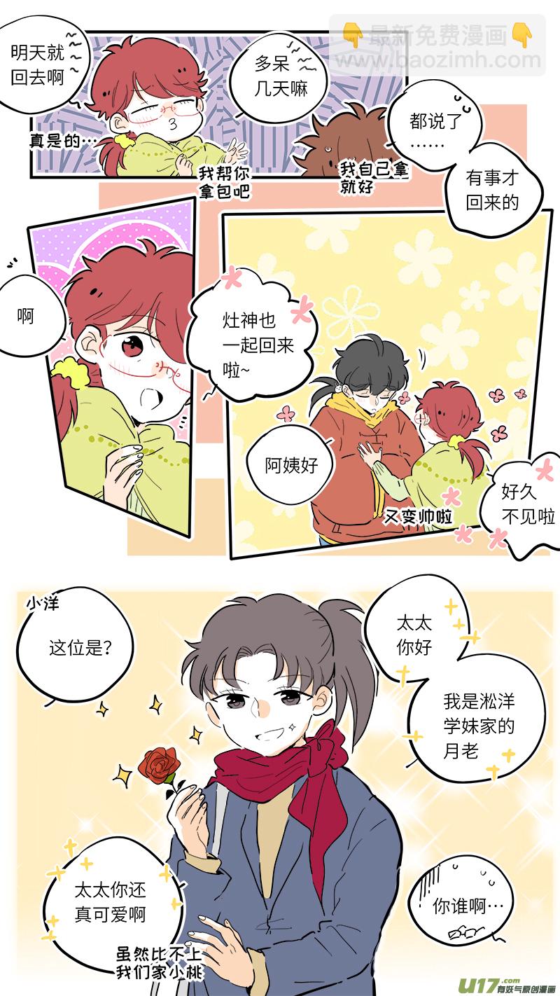 77-第83话