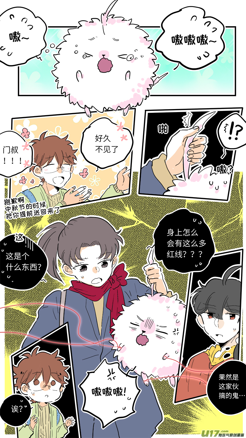 77-第83话