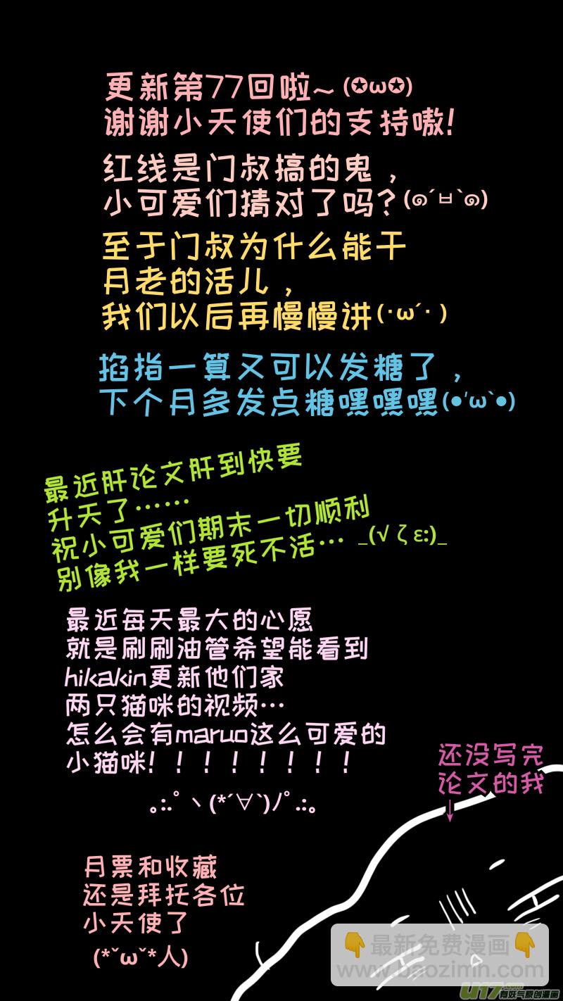 77-第83话