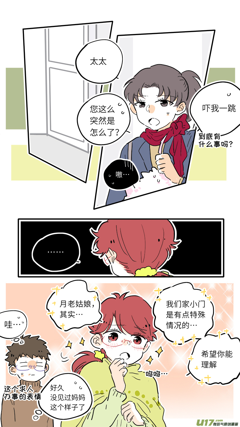 79-第85话