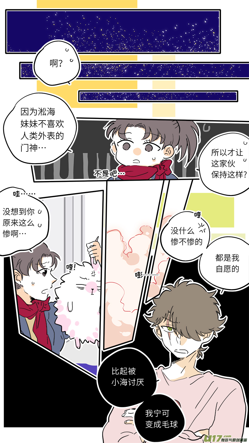 79-第85话