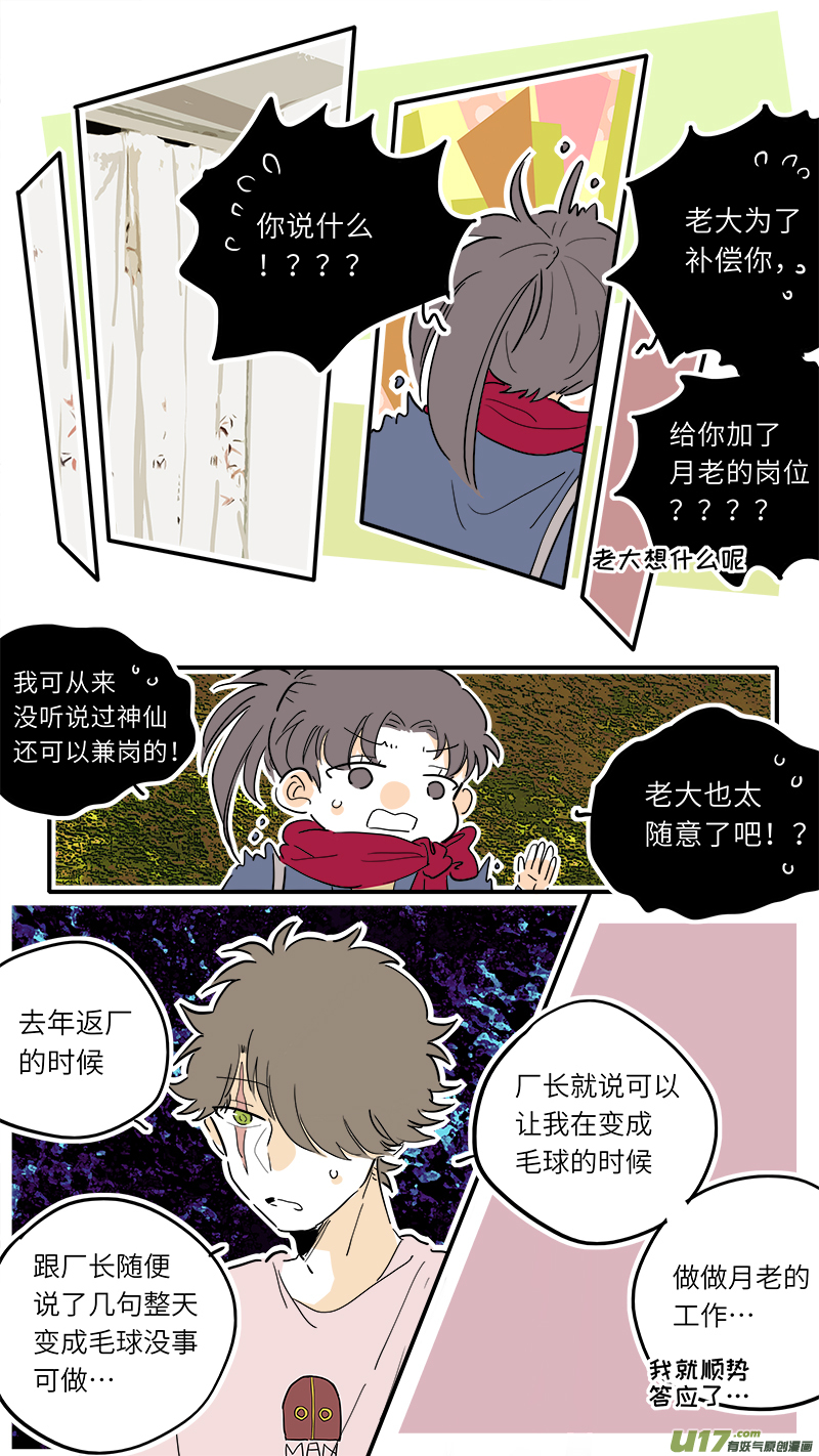 79-第85话