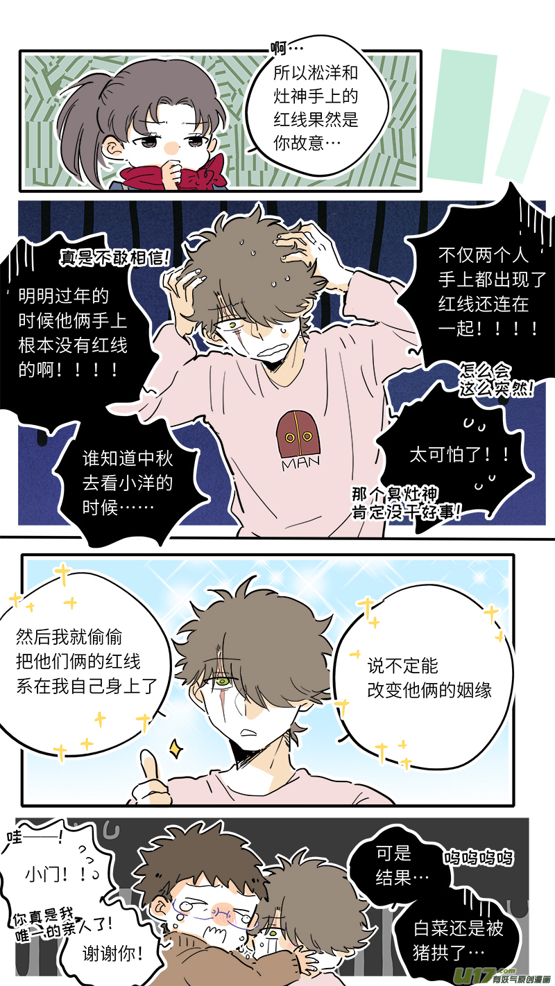 79-第85话