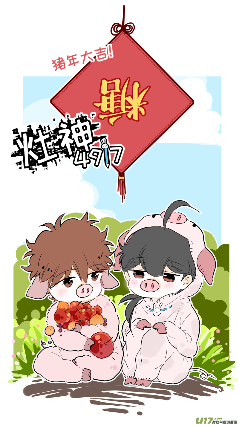 81-第87话