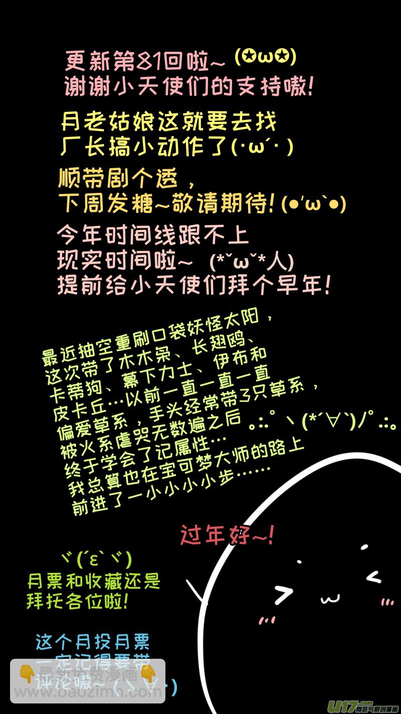 81-第87话