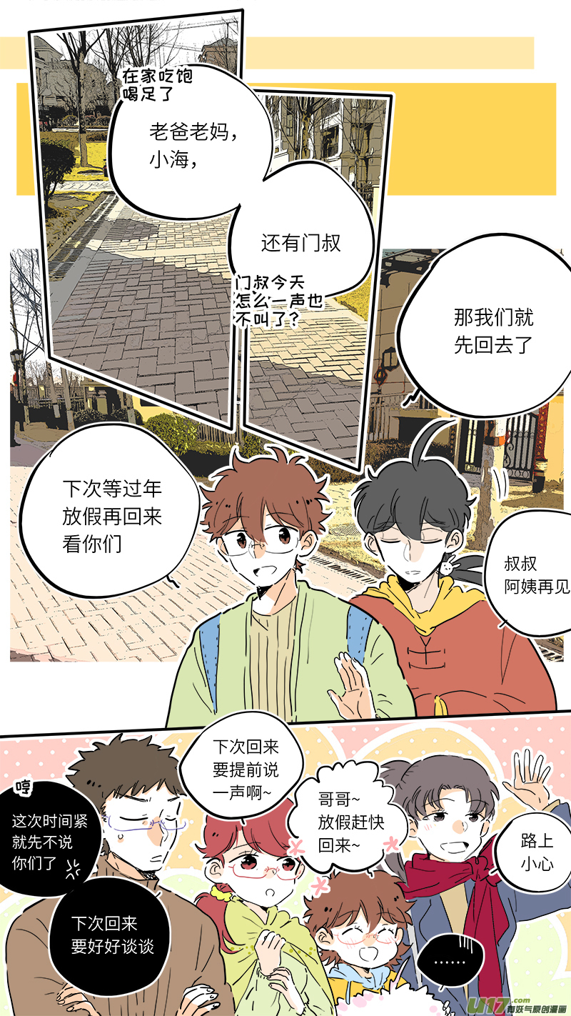 81-第87话