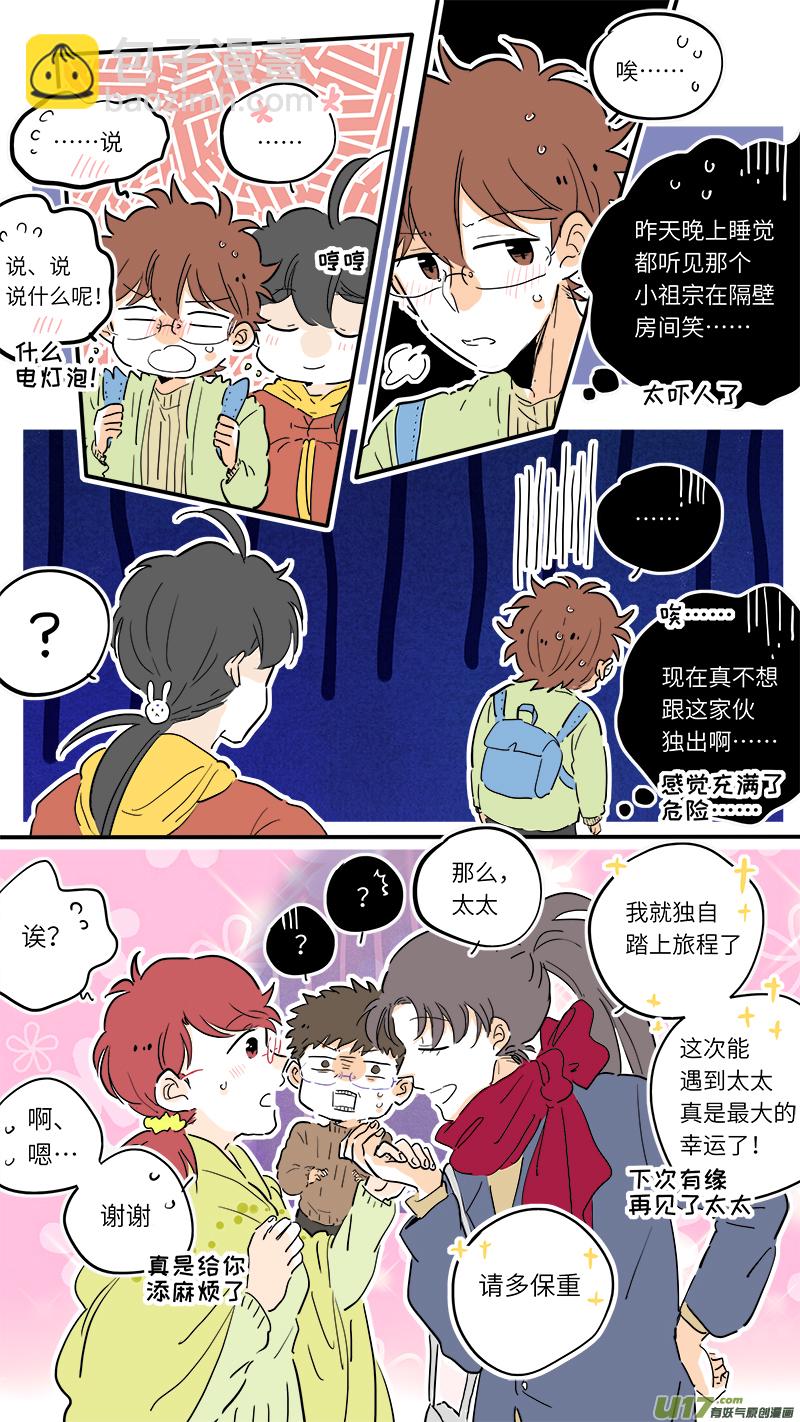 81-第87话
