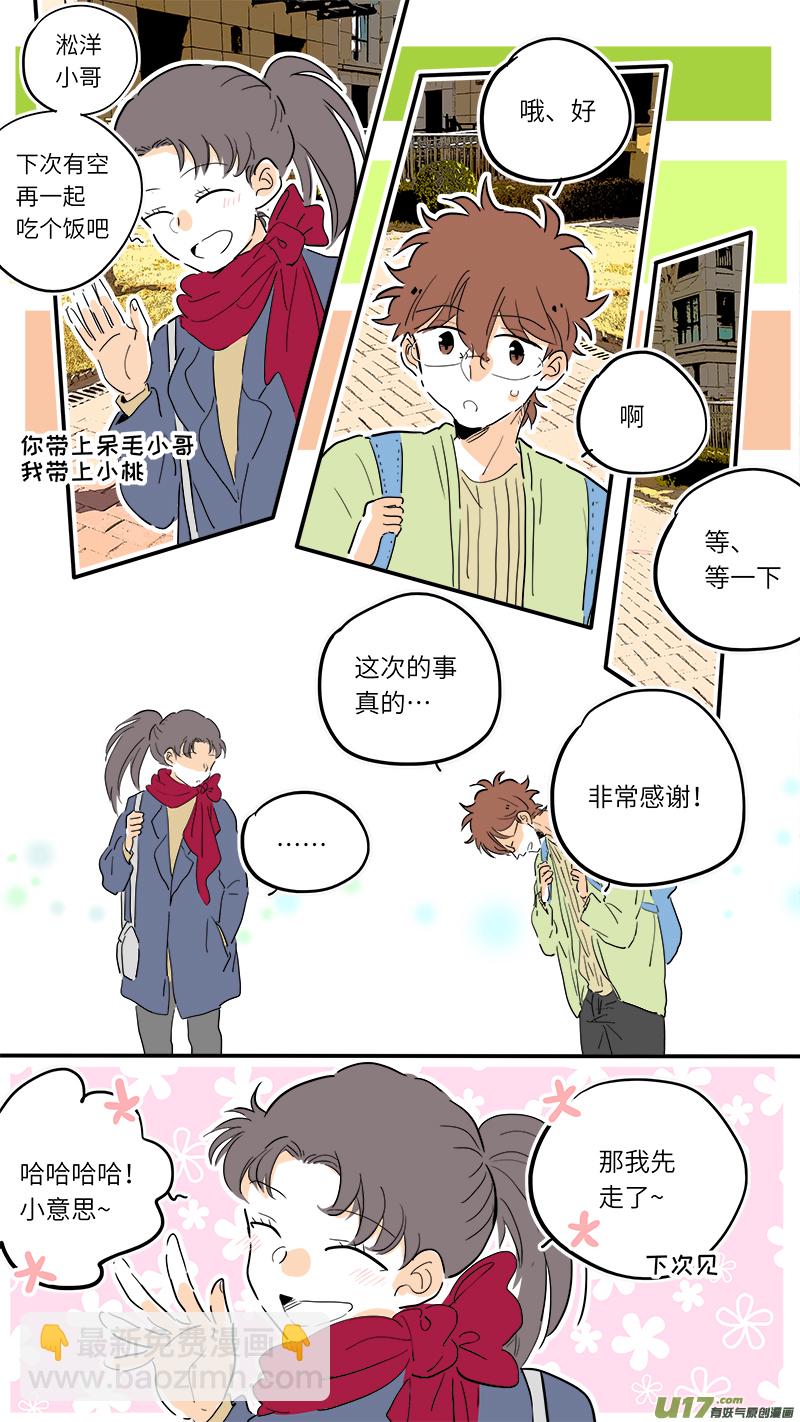 81-第87话