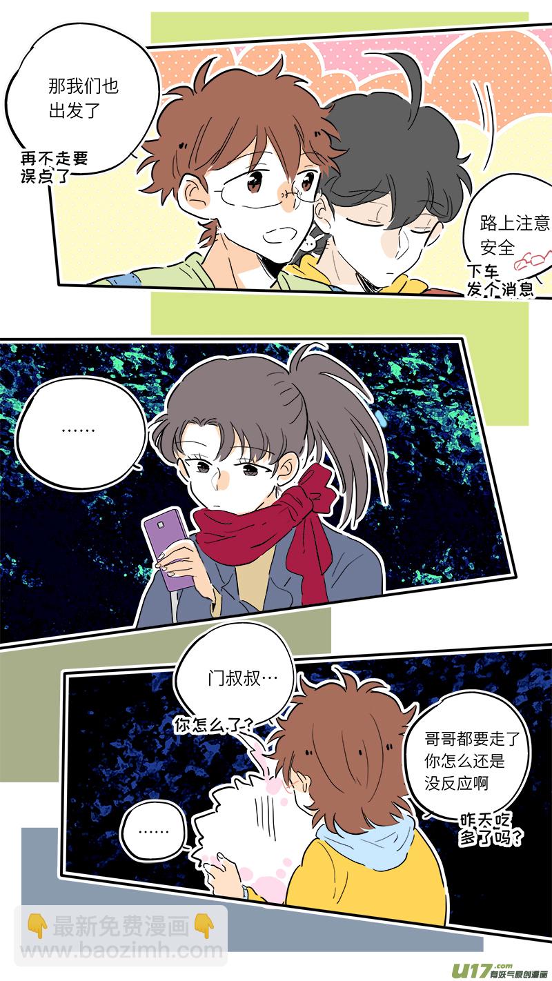 81-第87话