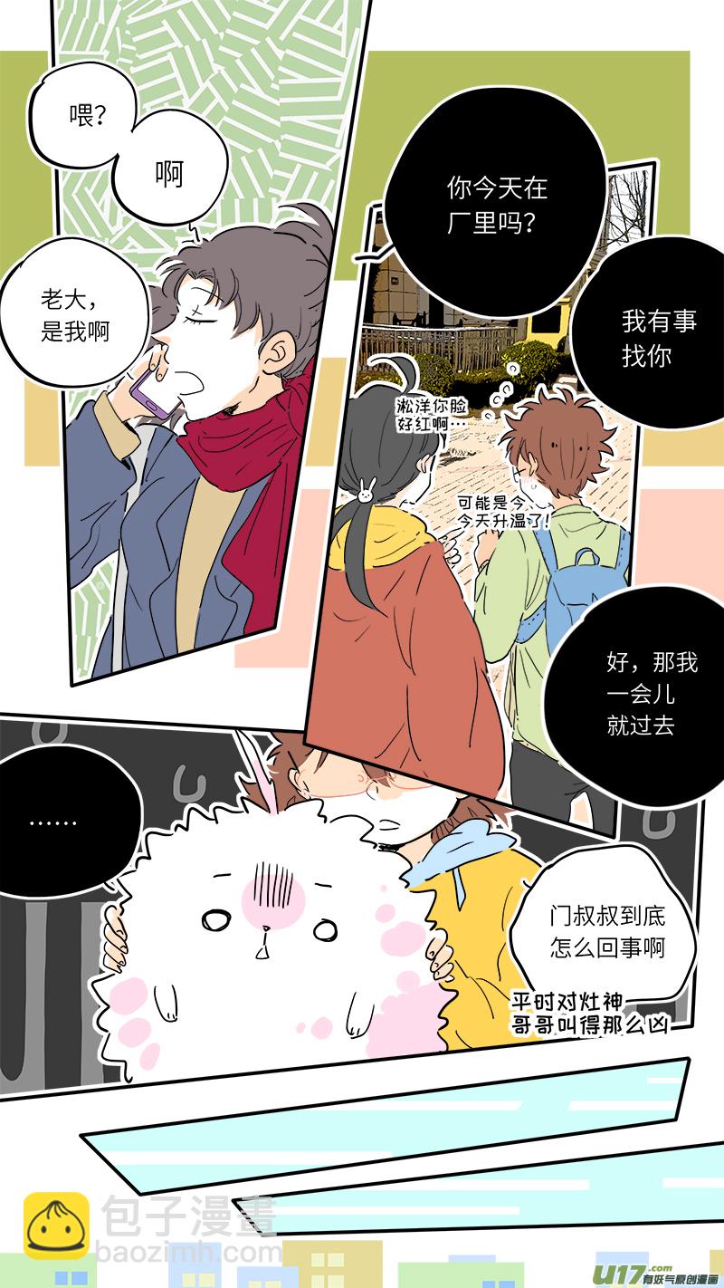 81-第87话