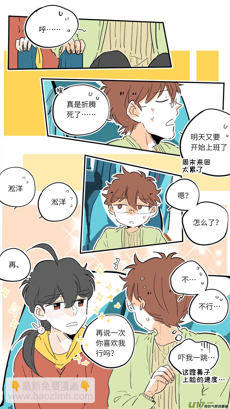 81-第87话