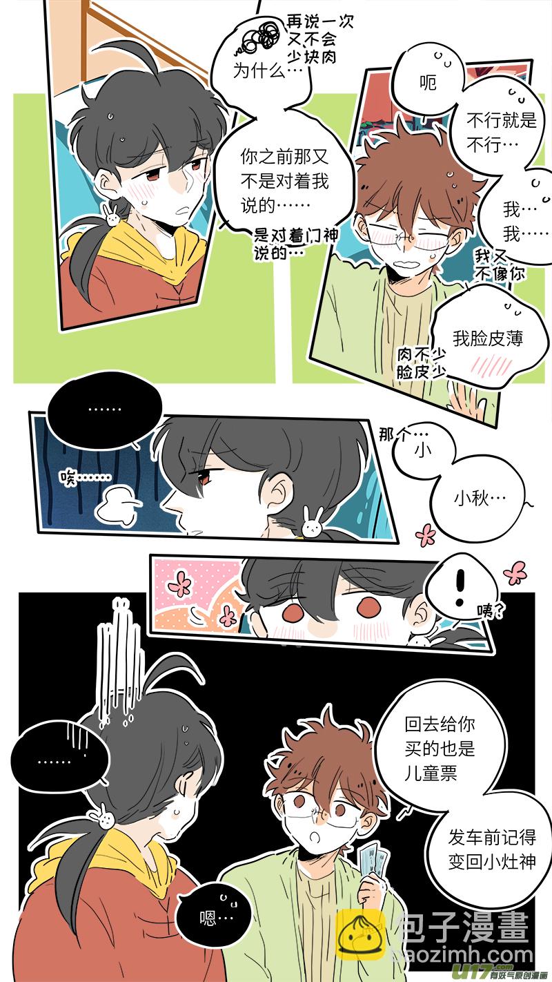 81-第87话
