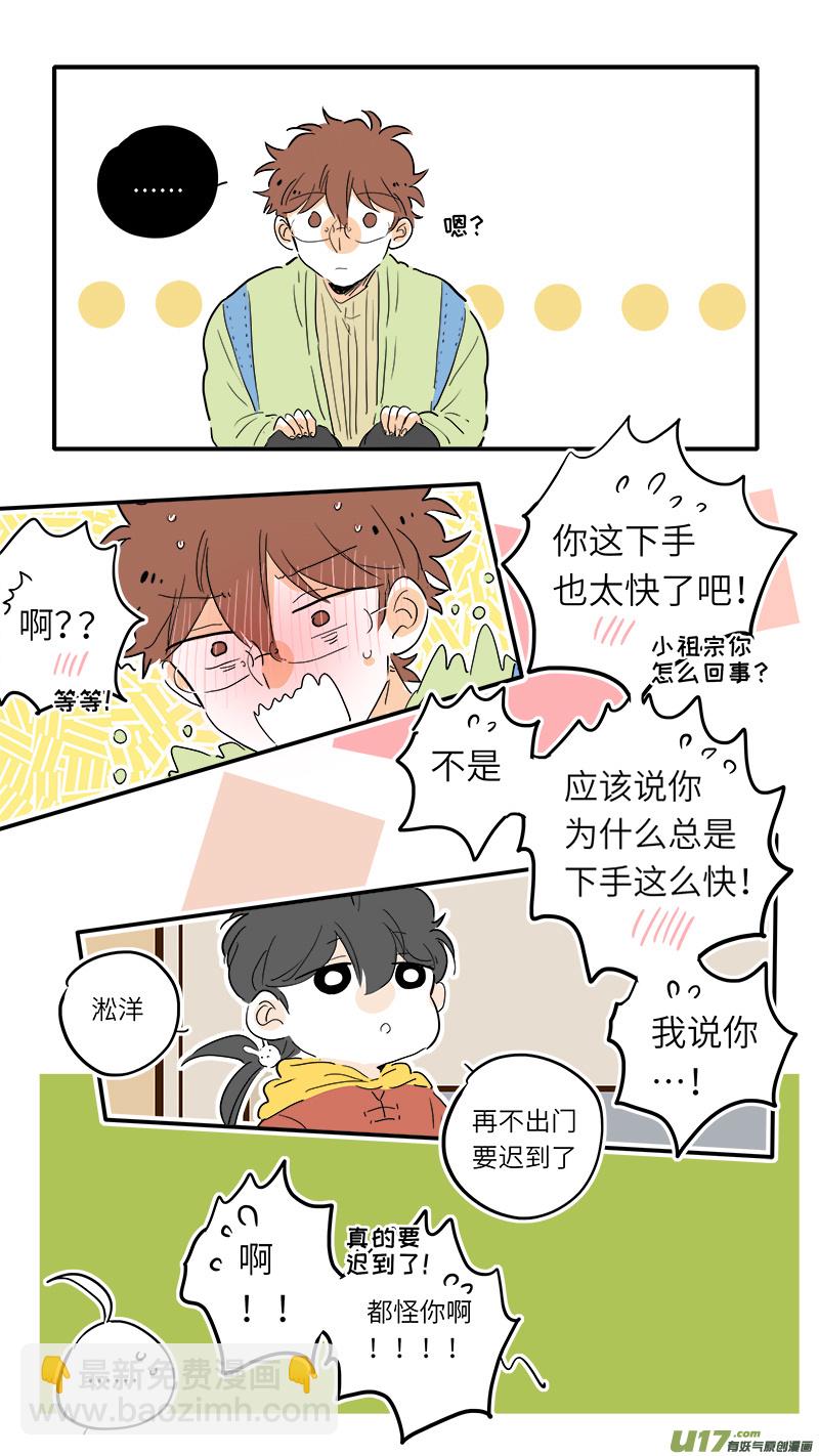 83-第89话
