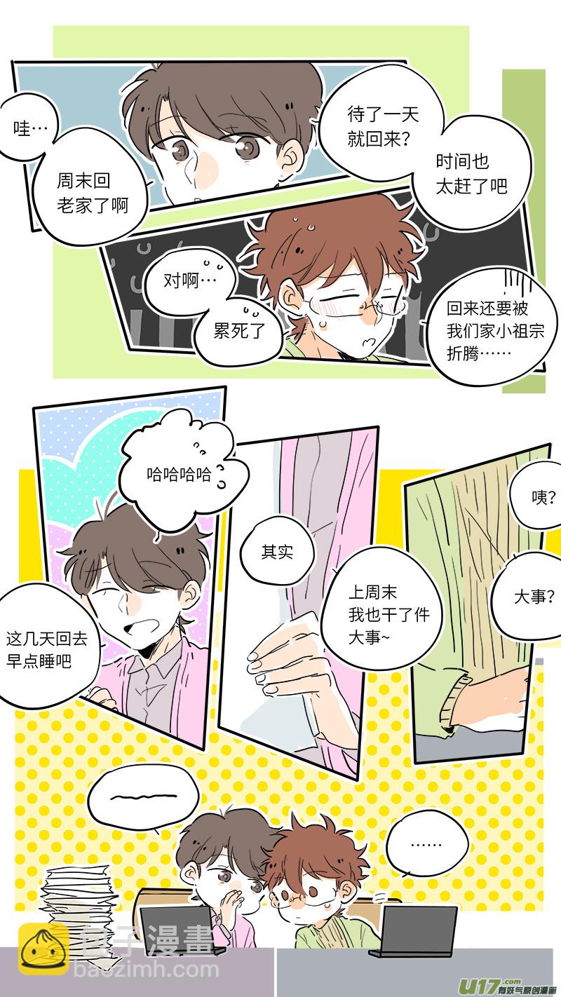 83-第89话