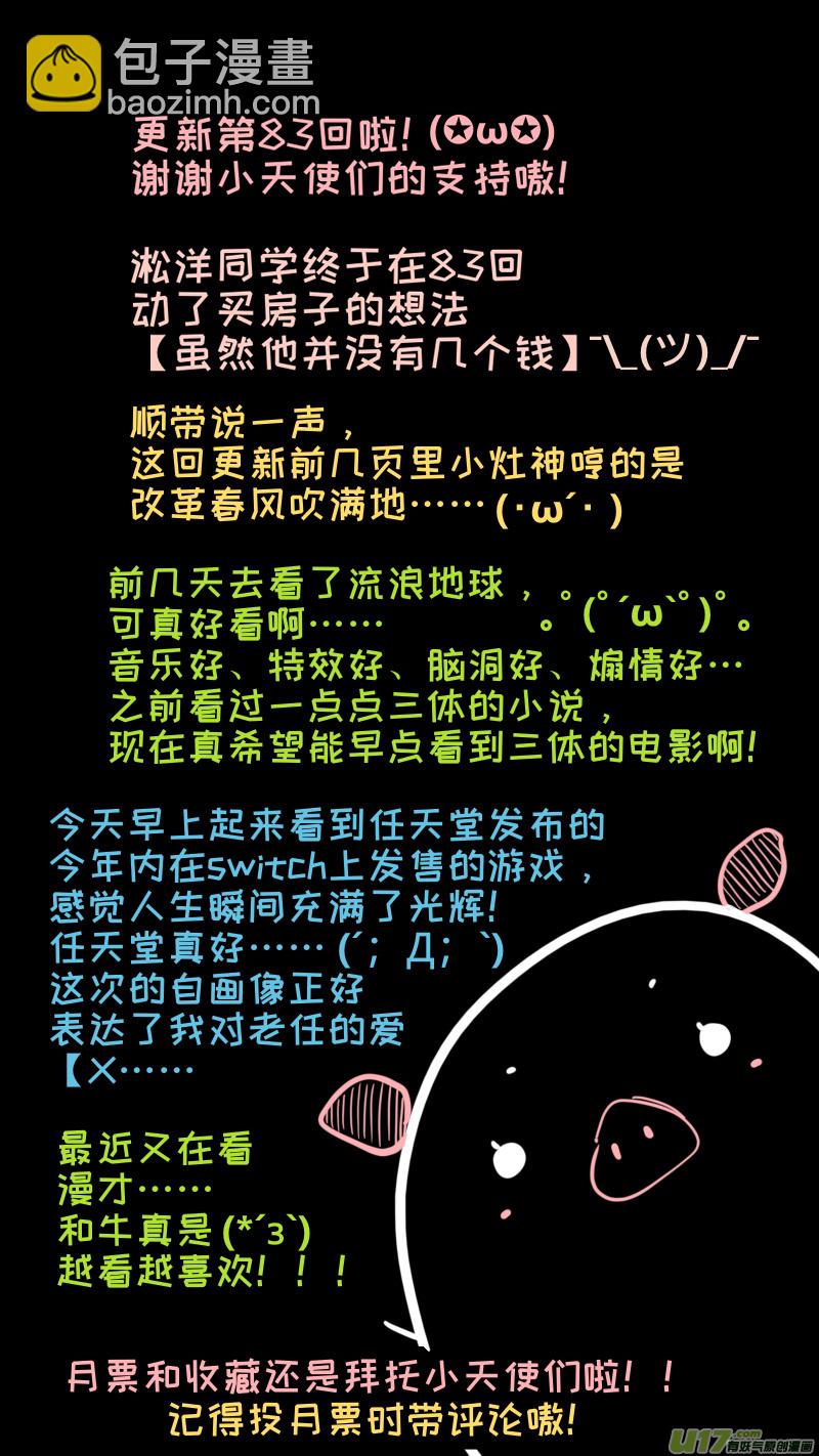 83-第89话