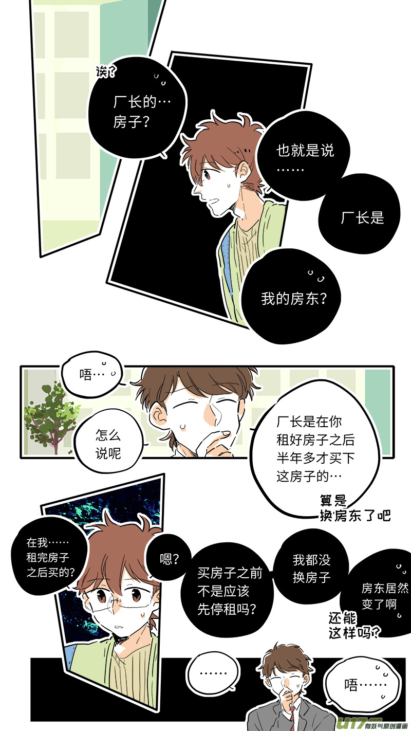 85-第91话