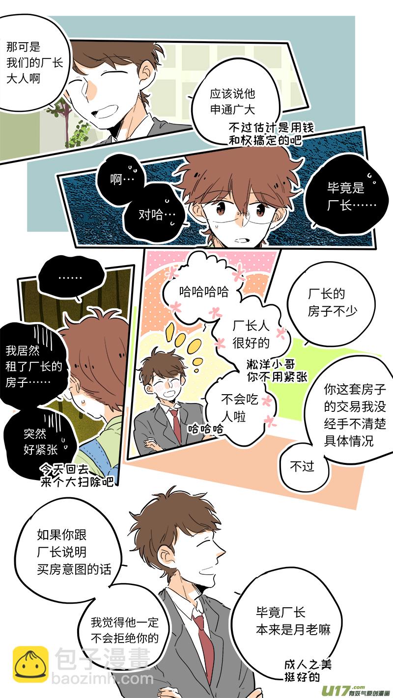 85-第91话