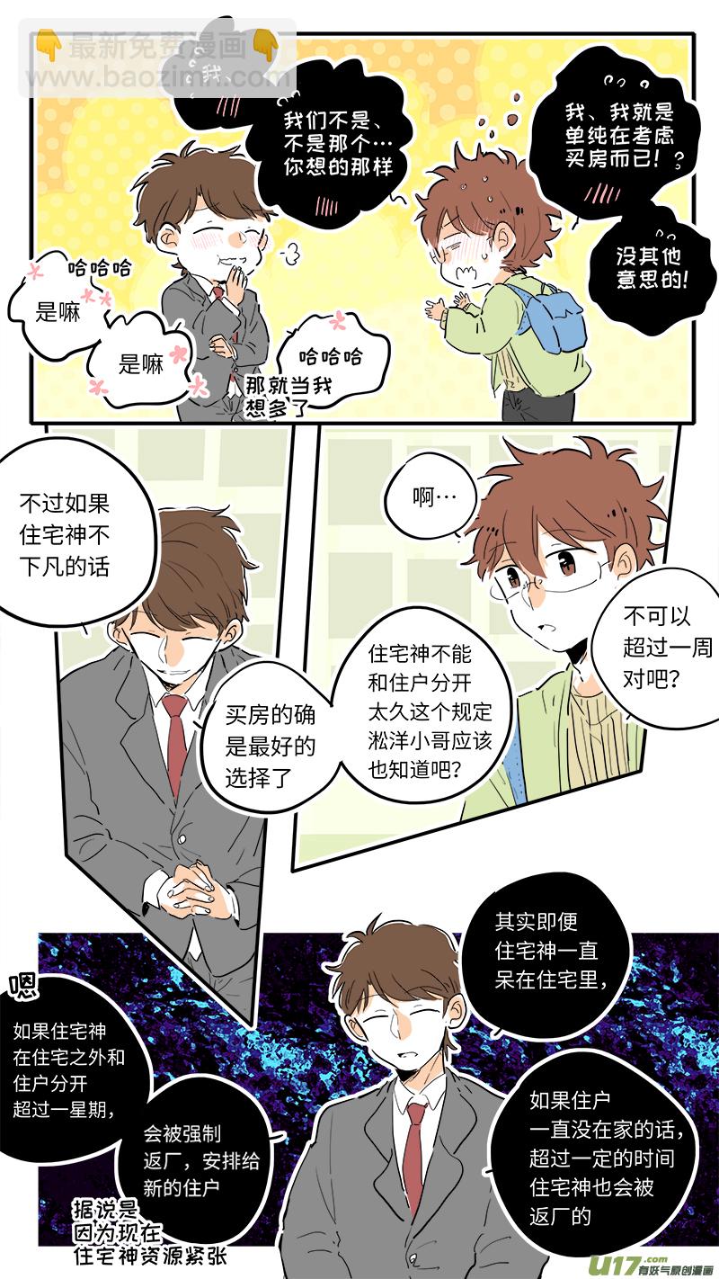 85-第91话