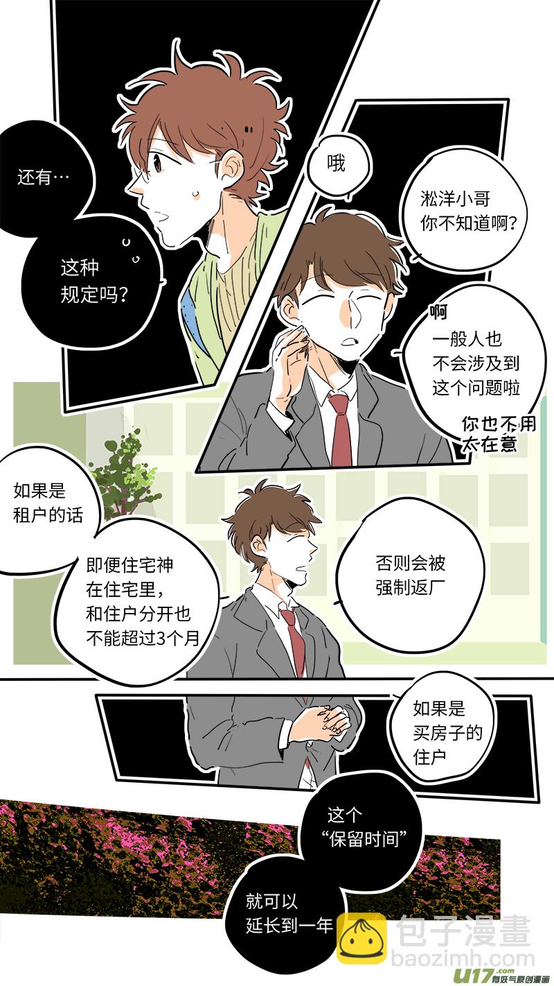 85-第91话
