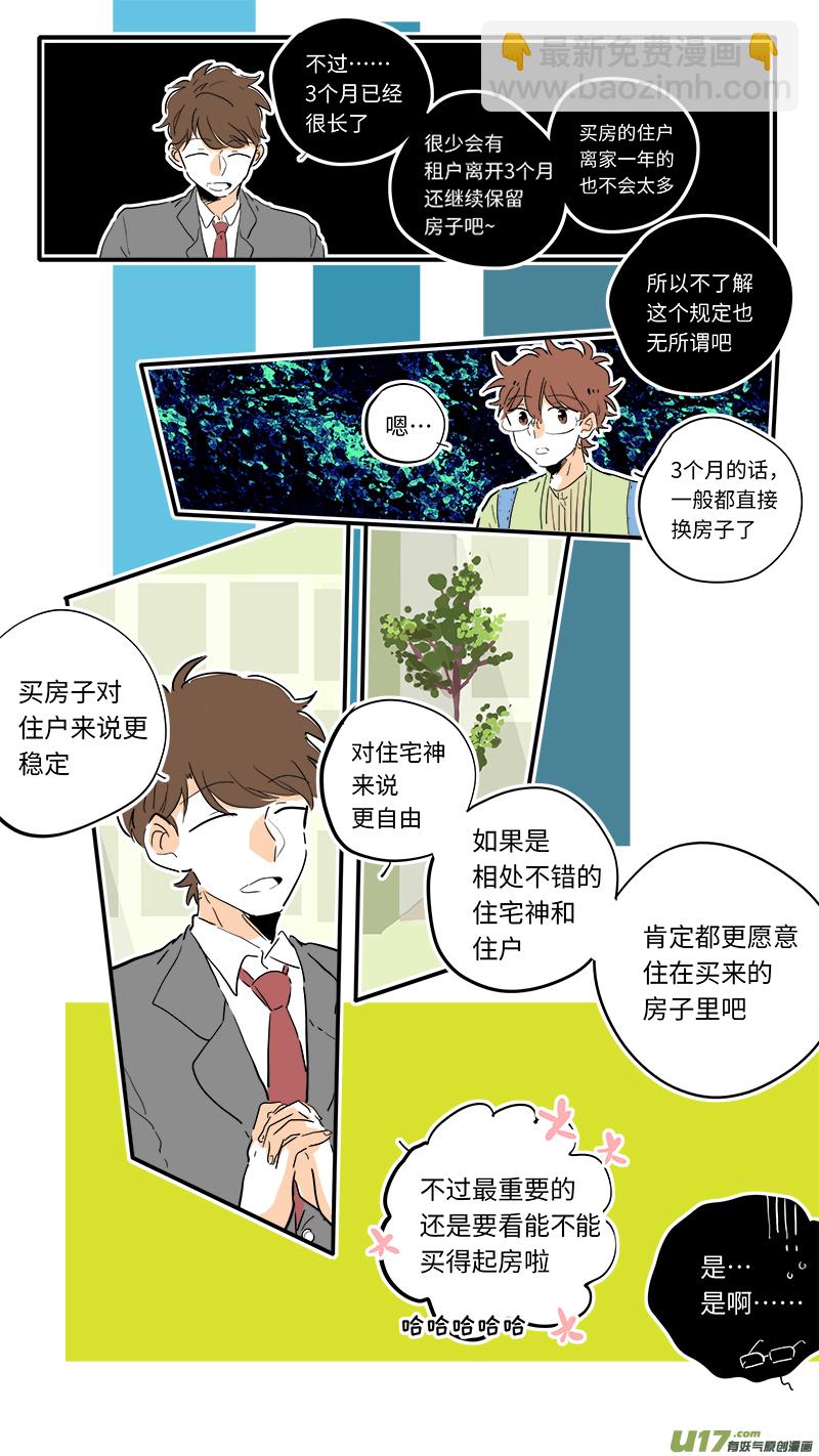 85-第91话