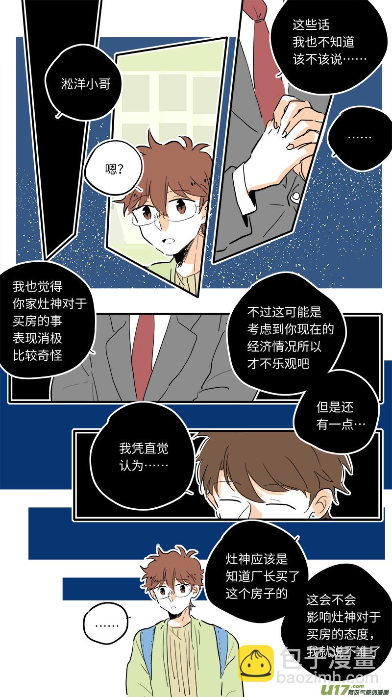 85-第91话