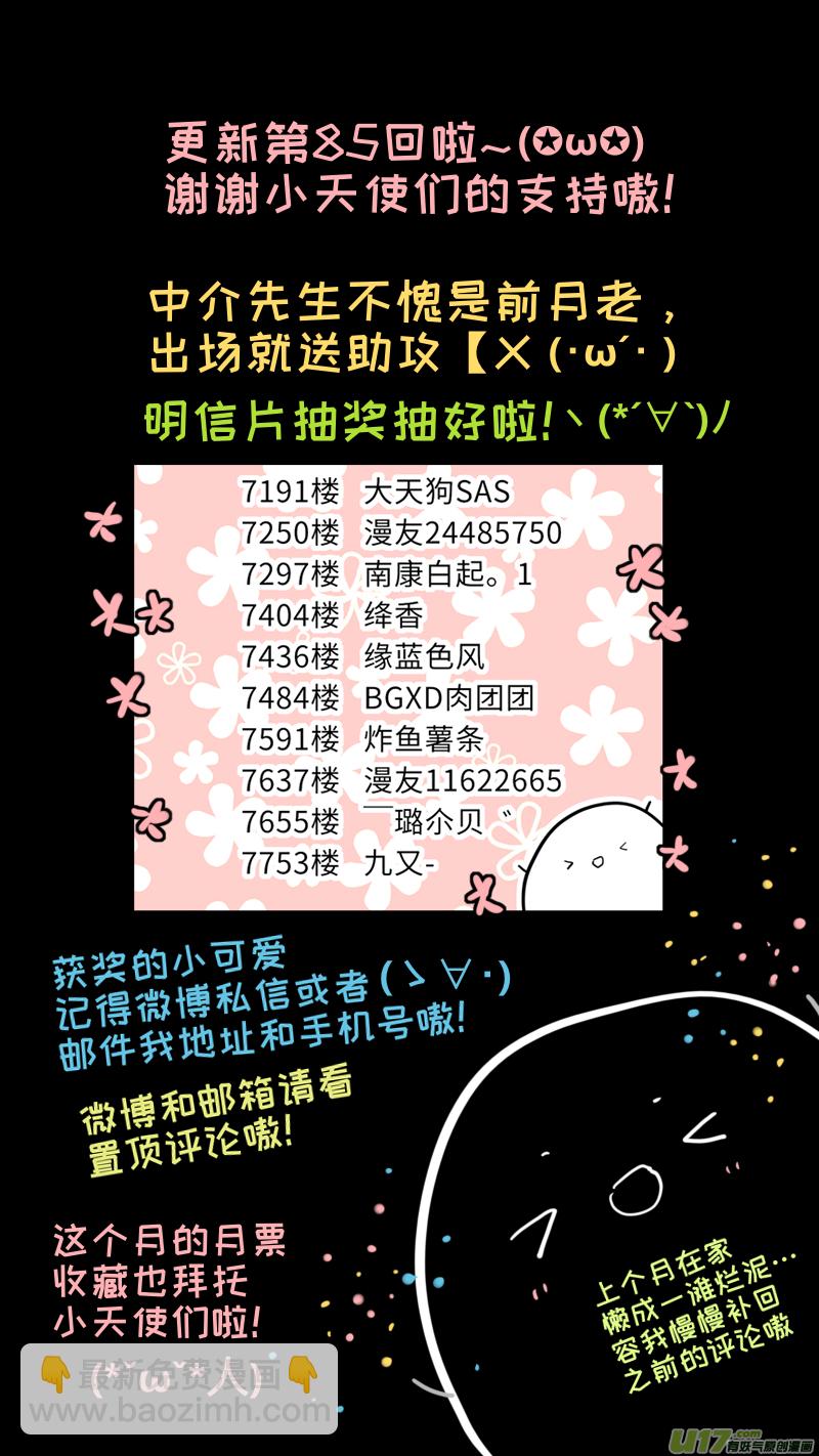 85-第91话