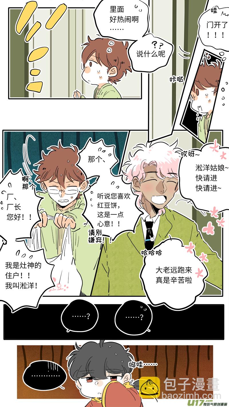 87-第93话